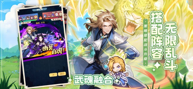 口袋斗罗大陆相关截图