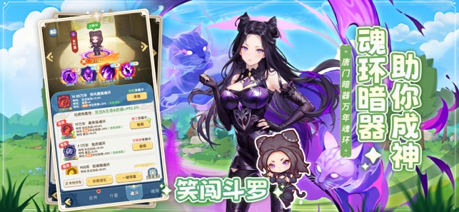 口袋斗罗大陆相关截图