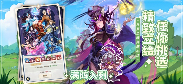 口袋斗罗大陆相关截图