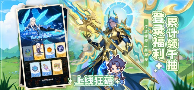 口袋斗罗大陆相关截图