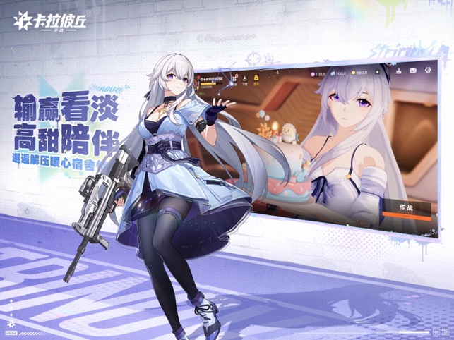 卡拉彼丘相关截图