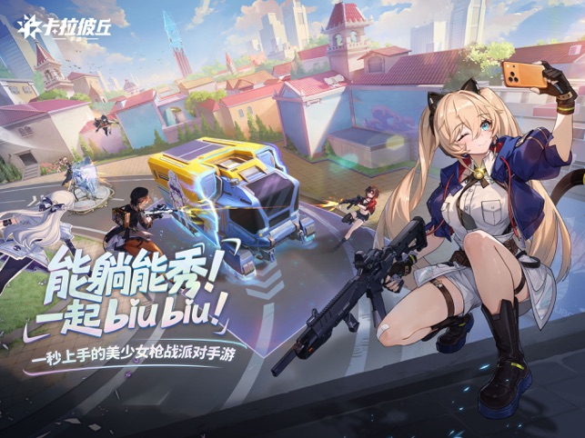 卡拉彼丘相关截图