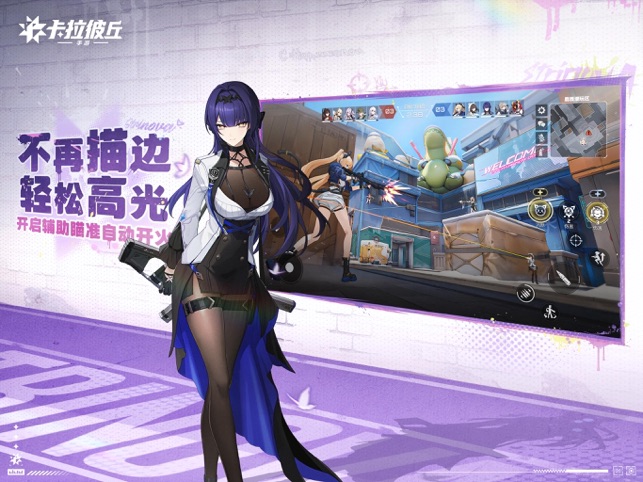 卡拉彼丘相关截图