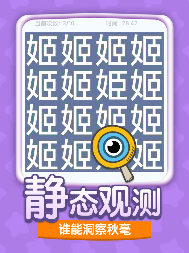 眼力大师相关截图