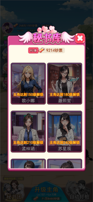 保安逆袭之路相关截图