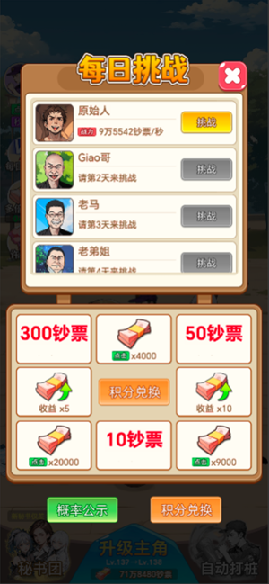 保安逆袭之路相关截图