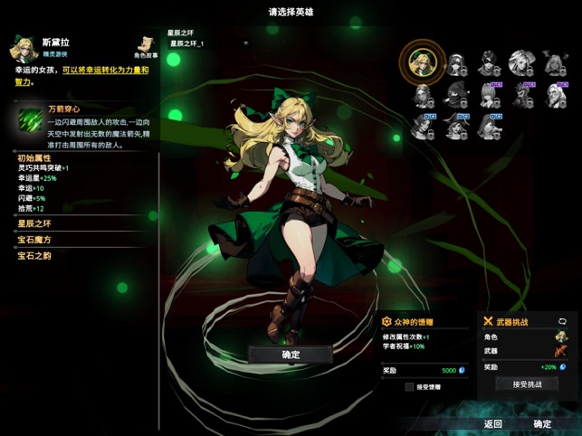 神器行者:奥罗瑞恩传奇相关截图