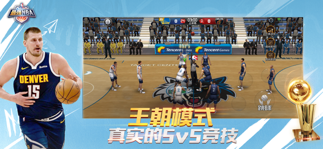 最強のNBAバスケットボールチーム