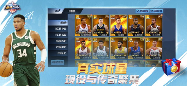 最強のNBAバスケットボールチーム