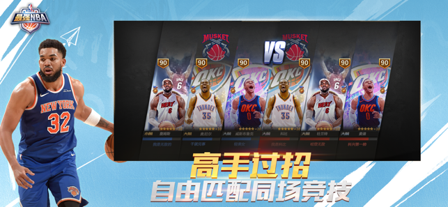 最強のNBAバスケットボールチーム