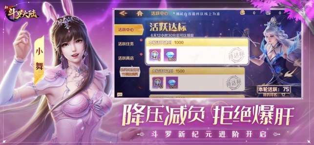 「New Douluo Continent」: テンセントアニメーション指定の公式モバイルゲーム