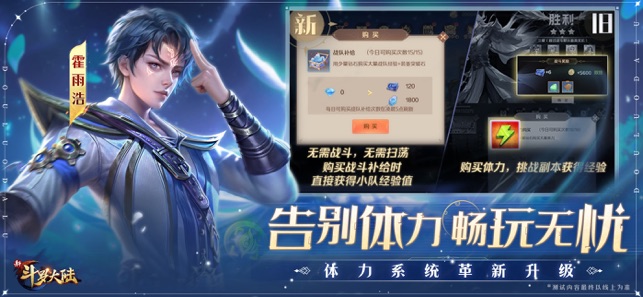 「New Douluo Continent」: テンセントアニメーション指定の公式モバイルゲーム