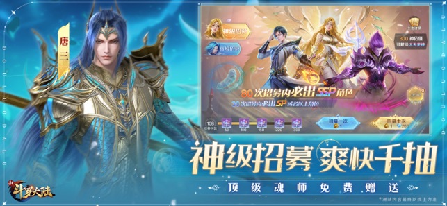 「New Douluo Continent」: テンセントアニメーション指定の公式モバイルゲーム