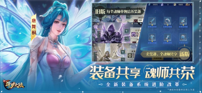 「New Douluo Continent」: テンセントアニメーション指定の公式モバイルゲーム