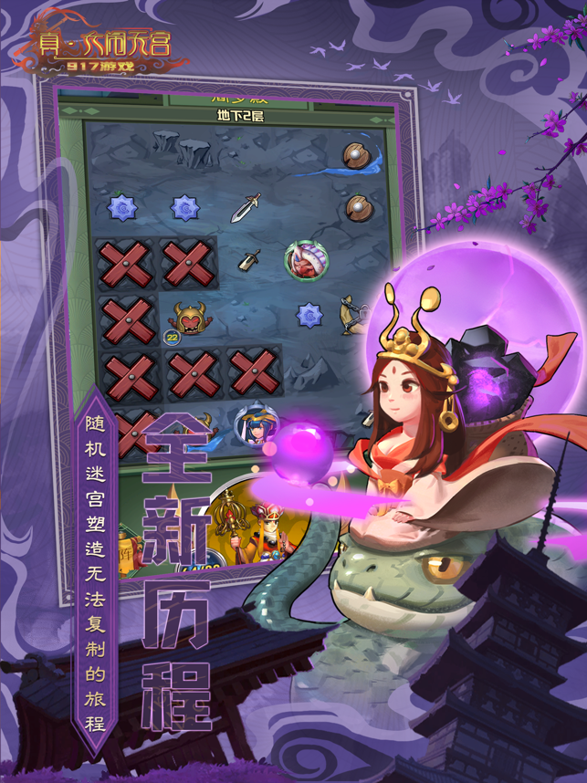 『天国西遊記』のリアル・ハボック