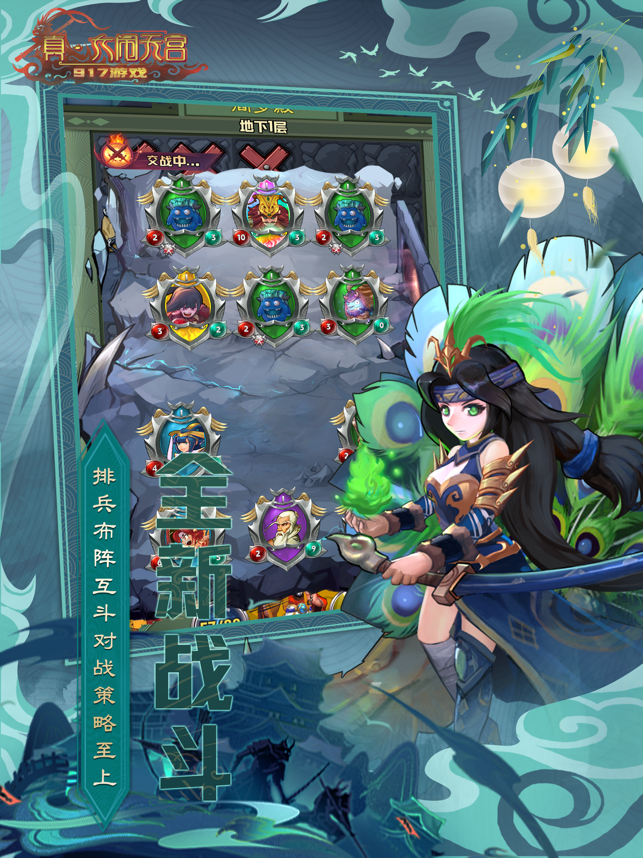 『天国西遊記』のリアル・ハボック