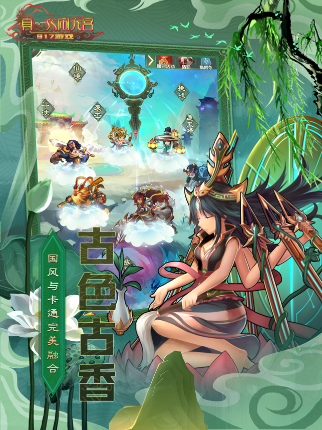 『天国西遊記』のリアル・ハボック