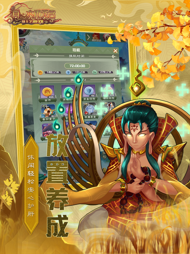 『天国西遊記』のリアル・ハボック