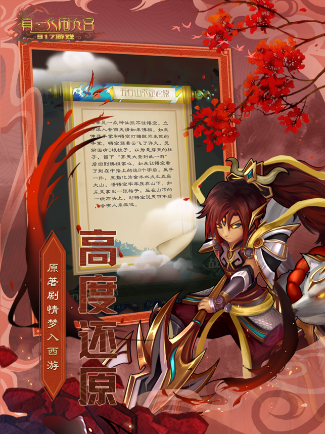 『天国西遊記』のリアル・ハボック