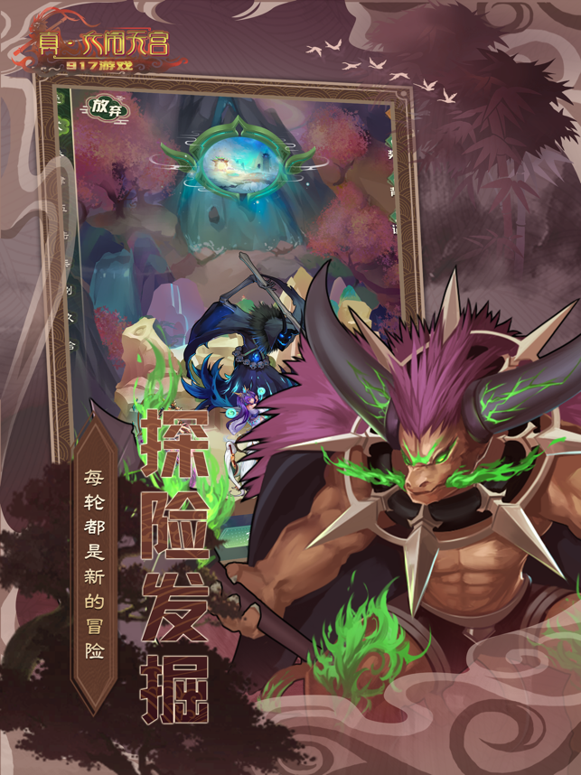 『天国西遊記』のリアル・ハボック