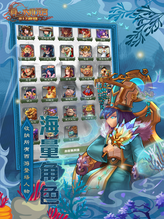 『天国西遊記』のリアル・ハボック