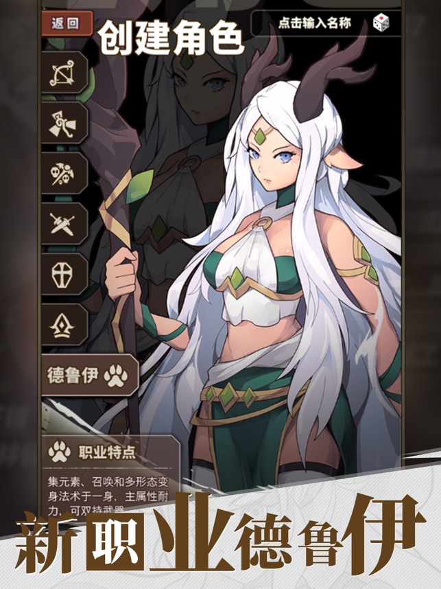 Endless Adventure : La nouvelle profession Druide est en ligne