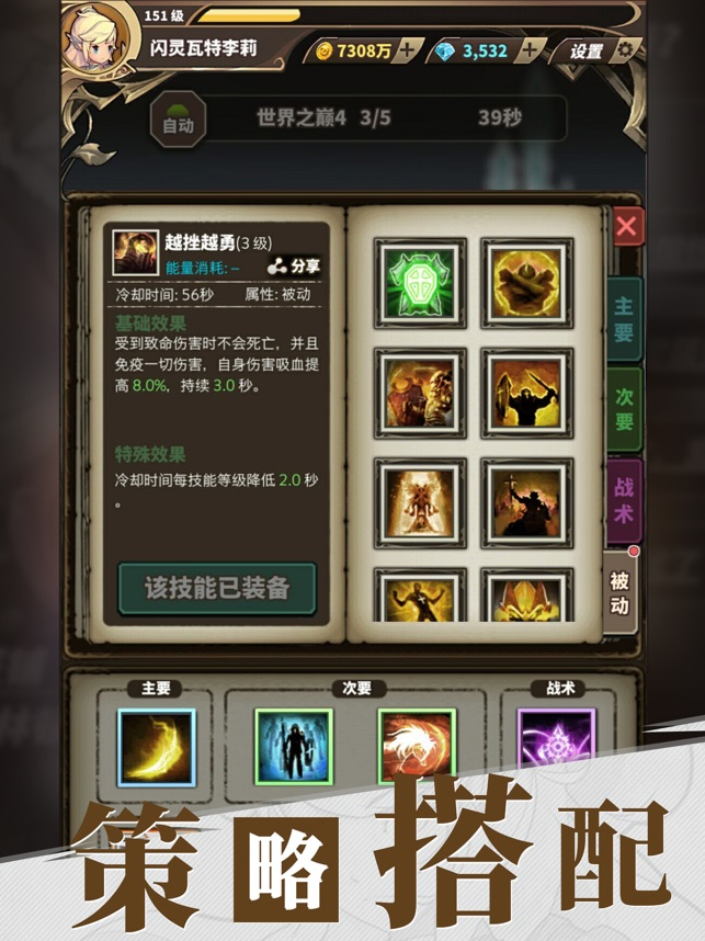 Endless Adventure : La nouvelle profession Druide est en ligne