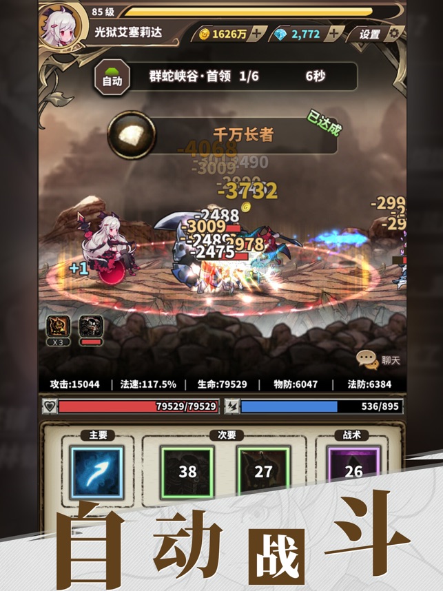 Endless Adventure : La nouvelle profession Druide est en ligne