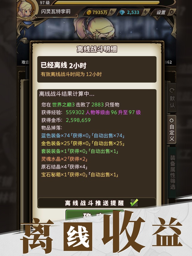 Endless Adventure : La nouvelle profession Druide est en ligne