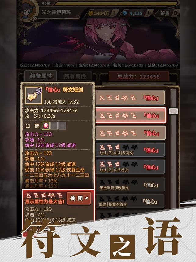 Endless Adventure : La nouvelle profession Druide est en ligne