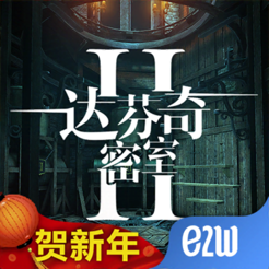 ‎Da Vincis Geheimkammer 2