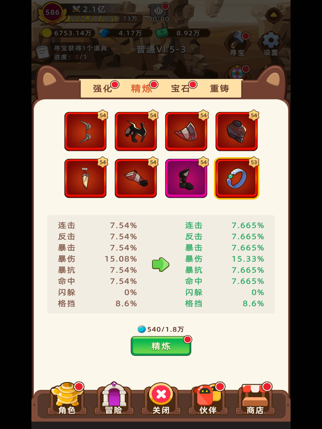 オンフック時に停止できない