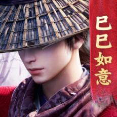 ‎不良人3福利版