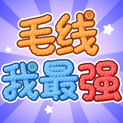 ‎Ich bin der Stärkste in Sachen Wollgarn