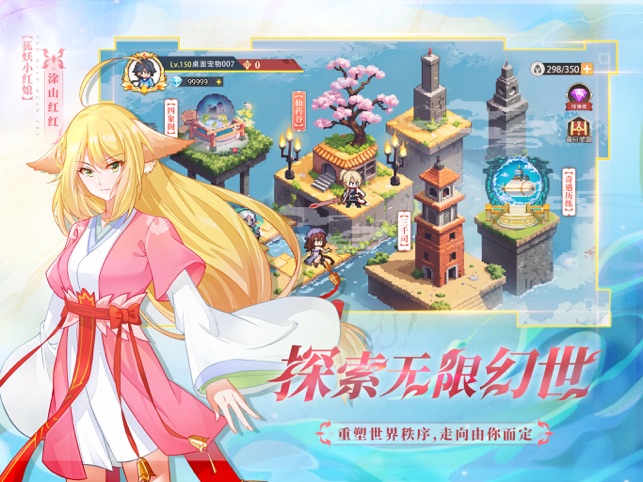 三千のファンタジーの世界