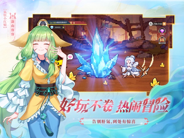 三千のファンタジーの世界