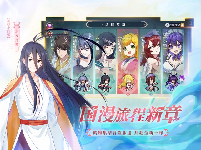 三千のファンタジーの世界