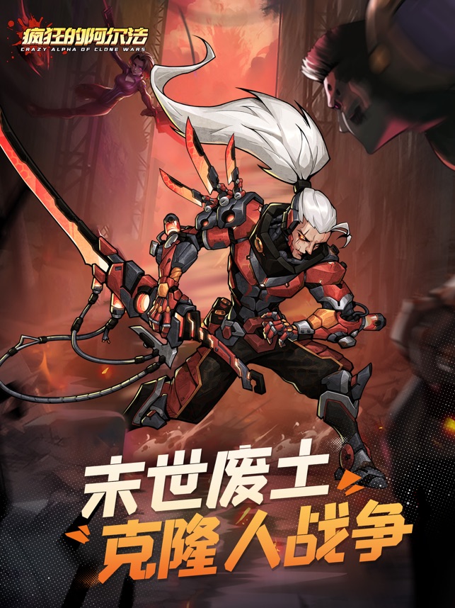 クレイジーアルファ