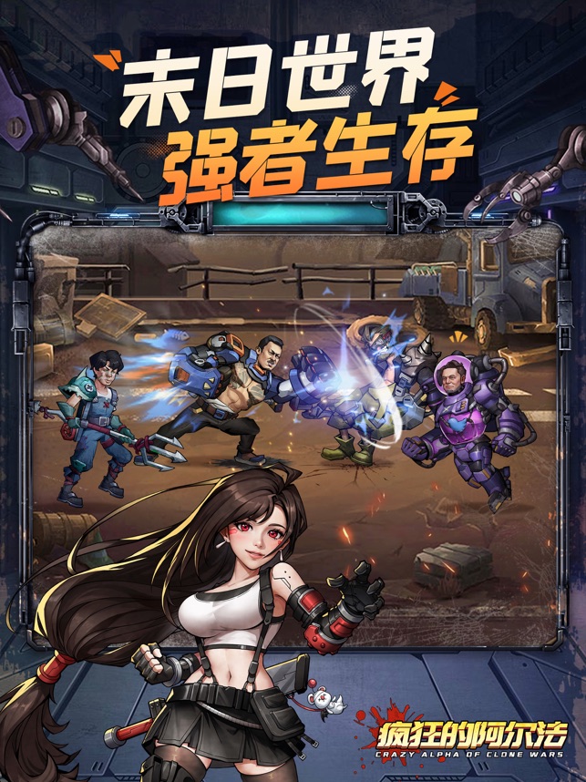 クレイジーアルファ