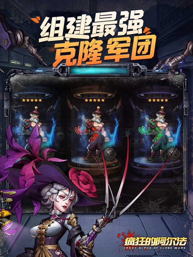 クレイジーアルファ