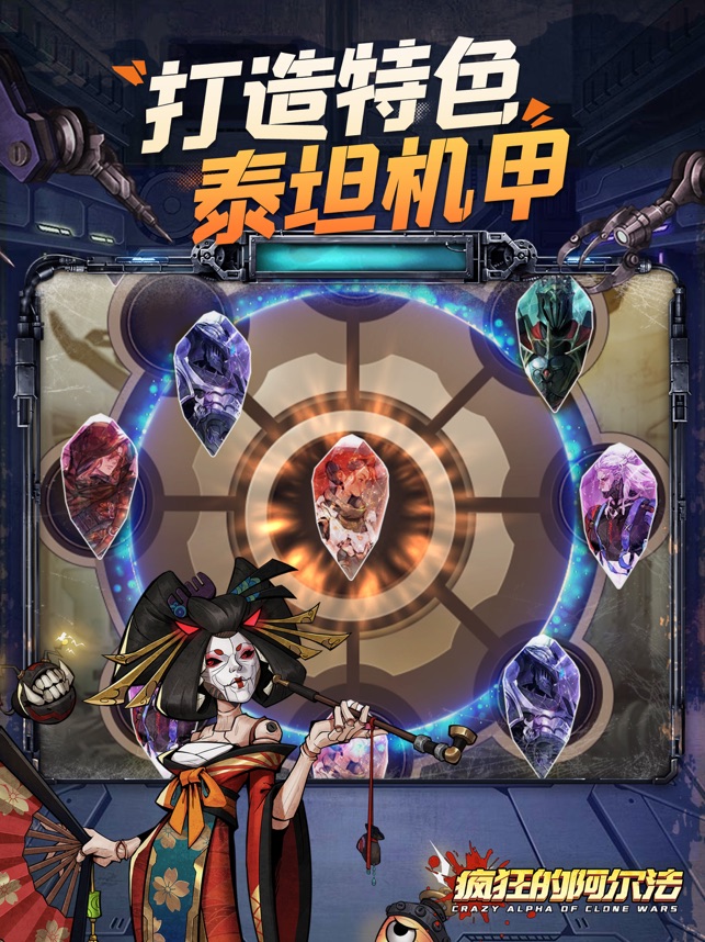 クレイジーアルファ