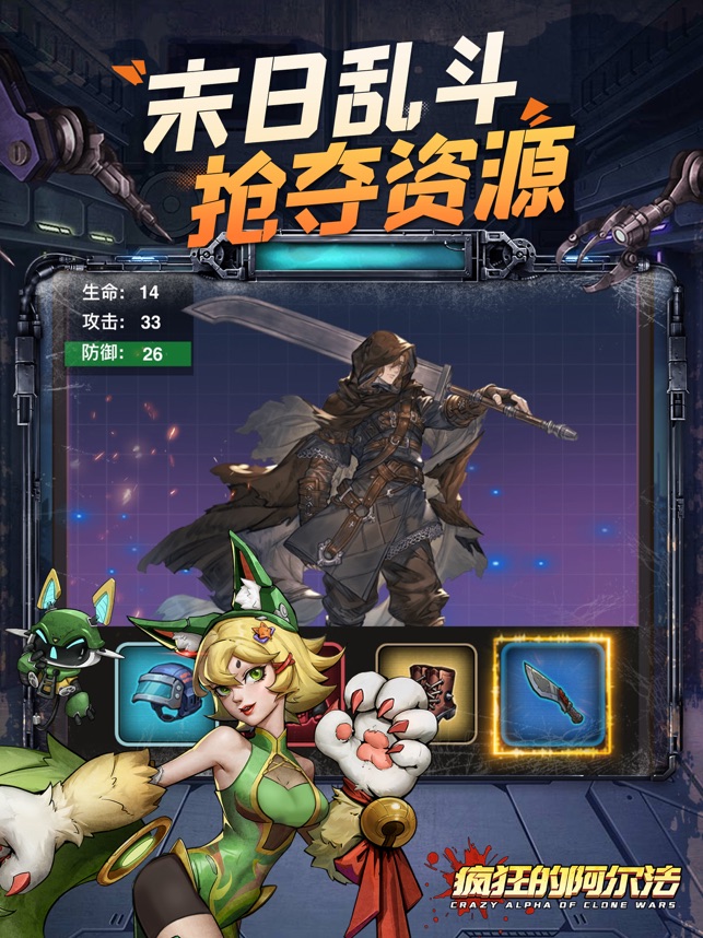 クレイジーアルファ