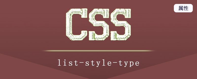 list-style-type