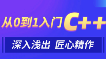 c++代码怎么写