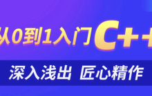 c++代码怎么写