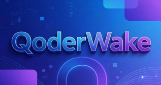 QoderWake数字员工使用教程大全
