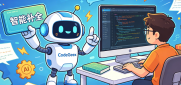 CodeGeeX大模型教程合集