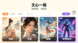 文心一格图片生成教程大全