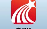 学习通网页版 学习通官网入口