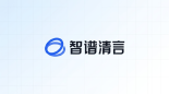 智谱清言使用教程大全